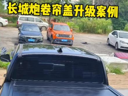 23款长城炮乘用版卷帘平盖#皮卡改装 #长城炮 #皮卡后盖