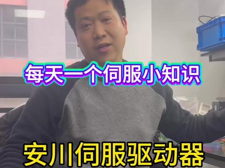安川伺服驱动器#驱动器 #驱动器维修保养 #技术活 #电路维修