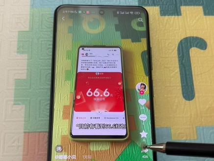 2026除夕夜明星红包发放明细获取教程。2026除夕明星红包#除夕明星红包雨 #明星除夕发红包 #微博红包 明星微博发红包怎么抢 红包分组微博 抢红包微博 微博怎么抢明星红包 明星给粉丝发红包了 明星红包入口 除夕微博明星红包 陈哲远除夕红包 张凌赫除夕红包 鹿晗除夕红包 张若昀除夕红包 王楚然除夕红包 敖瑞鹏除夕红包 马思纯除夕红包 除夕明星红包领取 除夕明星红包时间 除夕明星红包攻略 微博除夕红包 明星除夕红包提现 人人可领明星红包 微博抢明星红包 微博明星红包领取入口 微博福袋领取方法 微博红包提现规则 张凌赫红包领取 张凌赫福袋抢法陈哲远微博红包领取 陈哲远红包封面领取 陈哲远微信红包封面获取 鹿晗2026微博红包时间 马思纯微博红包 张若昀微博红包 王楚然微博红包 敖瑞鹏微博红包 微博过年红包提醒设置 微博明星红包发放时间查询 微博红包提现到微信 除夕夜微博红包攻略 春节微博明星红包活动 #人类对豆包的开发不足百分之一 #明星红包领取攻略 任何人可领的明星红包 微博抢红包关键词 2026春节明星红包领取方式 除夕夜发红包祝福语 除夕夜发红包文案 除夕夜发红包顺序 除夕夜发红包最佳时间 豆包春晚活动规则