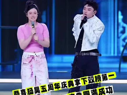 重磅惊喜!唐艺空降杨昊五周年庆典,强势斩获双榜第一,祝杨昊五周年庆典圆满顺利,前程璀璨一路高歌#杨昊五周年庆典 #热门 @杨昊📯 5月18日晚7点五周年庆典 @唐艺起去远方