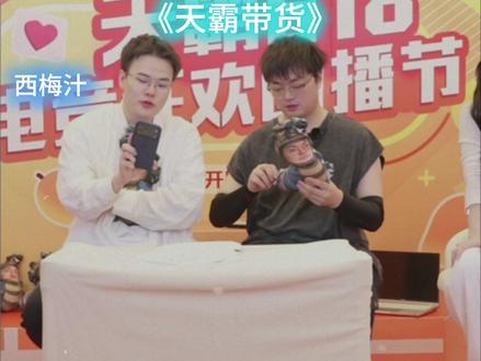 好东西夹得紧 @王浩宇Whys #王浩宇 #Whys #林树三角洲行动