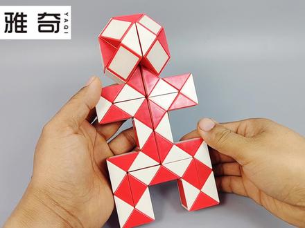 60段魔尺教程变火柴人,折法简单易学,慢动作一步一步教会你 #百变魔尺 #魔尺 #思维训练