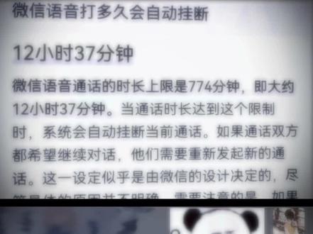 #聊天记录 这是打过最久的电话👀