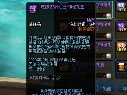 #DNF #财宝群岛 玩法攻略来啦~年宠宝珠轻松到手! #地下城与勇士 #游戏