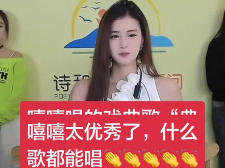 快来围观嘻嘻唱的“典狱司”太好听了👏👏👏👏👏👏@嘻嘻(远方徒弟) @⭐远方🌙☀ #快来围观