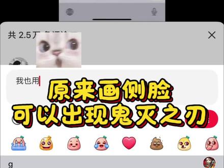 原来画侧脸可以出现鬼灭之刃#鬼灭之刃#时透无一郎#讯飞输入法