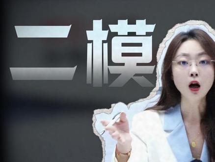 二模考前自救!必考考点梳理,考场躺赢! #语文 #初中 #中考 #二模 #干货分享