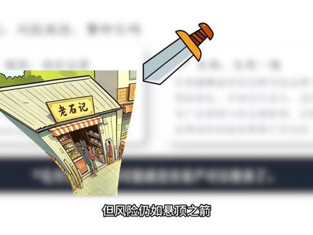 华岚实业被申请破产!99%的人分不清华岚和洁丽雅家居的关系 2分钟告诉你,
浙江华岚实业有限公司、
洁丽雅家居股份有限公司之间的关系。
老板们,可以都自查一下,
家族企业是否存在人格混同,
以免一家公司经营不善导致其他公司一起背锅。
#知识分享
#股权设计
#公司法