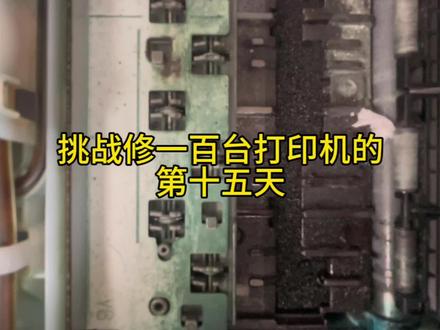 维修打印机的第十五天:
佳能彩色喷墨机卡纸/进纸斜