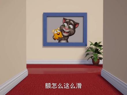 绿泡泡:汤姆强制给宠物洗澡,却没想到遭到陷阱,直接开启暴走? #制作不易 #动漫 #配音 #原创动画