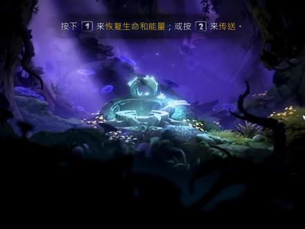 奥日与萤火意志流程视频第十四期(买买买)