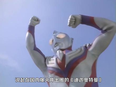 迪迦奥特曼石像复活的一幕是怎么拍的? #迪迦奥特曼 #奥特曼