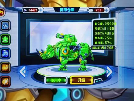 我7378张图纸解锁了它,你认为值不值#龙兽争霸 #抖音游戏 #休闲游戏 #机甲 @成思奇 @傻妮玩游戏