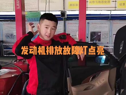 #修车日常 #专业维修保养 别克君越故障码P0420