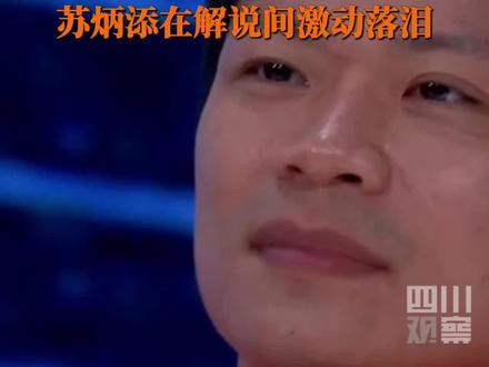 9月30日,杭州亚运女子100米决赛 #葛曼棋夺金苏炳添哭了。#亚运来了