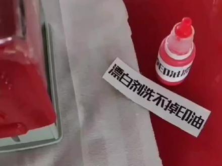 酒店宾馆医院布草床单印章,洗涤剂,漂白剂也洗不掉#布草洗涤 #洗涤用品