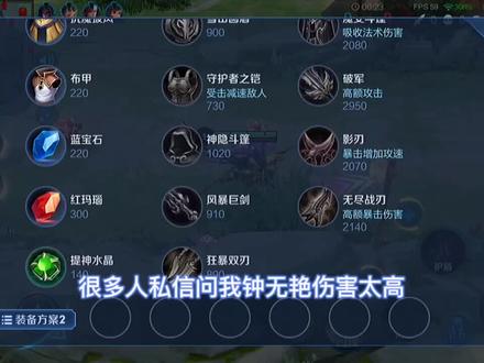 吕布吊打钟无艳教学,学会必上荣耀百星哦