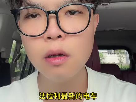 要是国产车这个样子卖400万,我都不知道会骂成什么样子。#法拉利 #法拉利电车 #国产车 #合资车 #合资车vs国产车