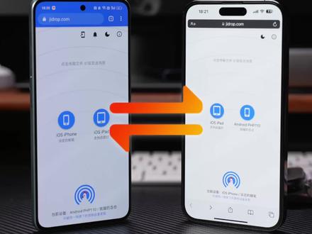 只用浏览器,iPhone、安卓跨设备互传文件!#数码科技 #iphone使用技巧 #玩机技巧