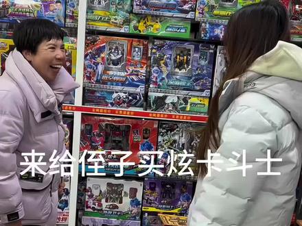 一个女孩来给侄子买炫卡斗士3#玩具#玩具店#葫芦岛玩具店#炫卡斗士3#炫卡斗士