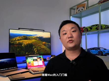 苹果Mac电脑外接显示器常见问题解答&实用技巧分享
这期视频我来为大家回答一些Mac连接外接显示器时,会遇到的常见问题,同时分享一些能帮助你用好外接显示器的小技巧,希望能对各位有所帮助~
#MacBookPro #Mac电脑 #macbook外接显示器 #苹果 #MacBookAir
