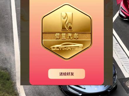 听说大家都缺仰望徽章, 今天带大家体验一下仰望U9。#比亚迪 #仰望u9 #仰望汽车 #仰望u8 #仰望徽章