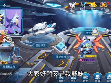 战队驻守刷赛尔豆教程,赛尔豆不够的小赛尔看过来#赛尔号 #赛尔号启航 #赛尔号手游