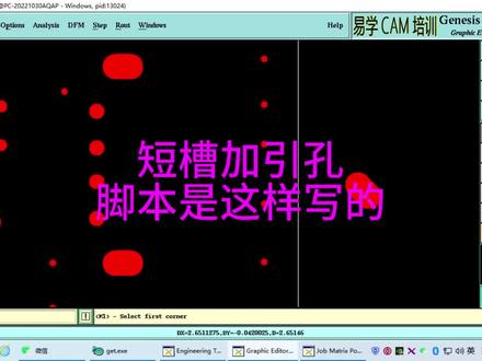 万能的最快最准 短槽加引孔的方法,#易学cam培训 #易学genesis2000培训 #残疾人免学费