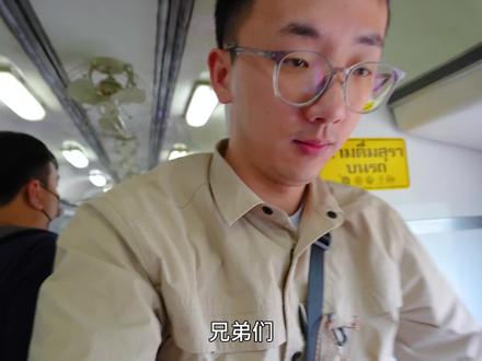 泰国;在泰国坐火车究竟有多让人崩溃?#泰国火车 #泰国旅行攻略