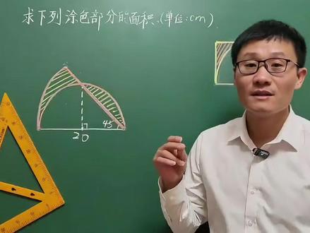 六年级数学上册,重点难点常考题型,求阴影部分面积解题技巧 #六上数学必考题 #求阴影部分面积重点题
