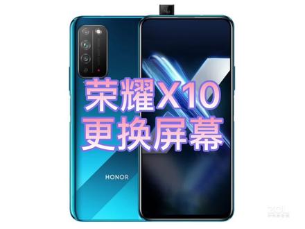 荣耀X10更换屏幕全过程,简单易学,自己换都很轻松