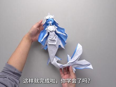 据说是有手就会的人鱼新娘折纸? #蛋仔马年马力全开 #蛋仔派对 #蛋仔惊魂寻宝队 #手工 #折纸
设计/制作:开明 陈晓