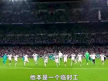 皇马新帅,齐祖齐达内 #齐达内 #皇马 #传奇C罗