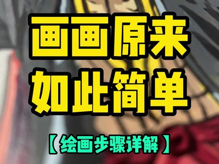 详细的绘画步骤来啦~ #动漫手绘 #终末的女武神 #绘画步骤 #跟着抖音学画画 #丙烯马克笔