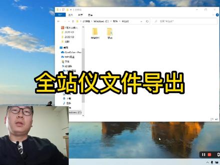 全站仪数据导出(传输线导出)