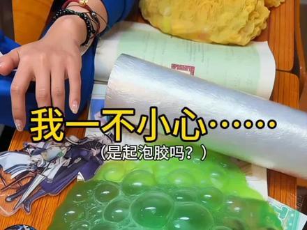 趁同桌睡着了,我做起了起泡胶#起泡胶 #学生党 #好物分享 #恶作剧 #手工diy