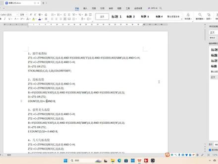 通达信指标编写02、连板选股