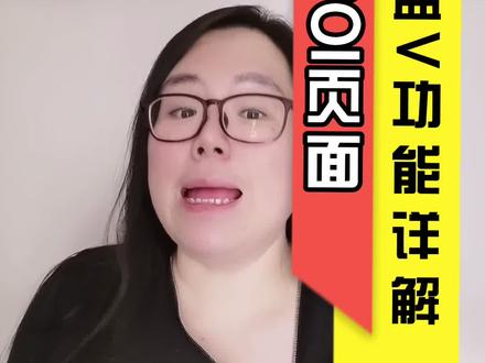 #蓝V 商家POI功能详解教程,包含电脑详细教程#创业 #短视频 #干货 #自媒体 #商业思维