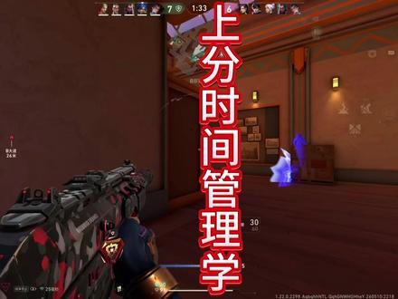 上分时间管理学#无畏契约手游#瓦手游#手瓦#段位