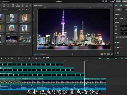 挑战100期带你成为剪辑高手
第四十四期:分屏展开效果
#剪辑 #剪辑教程 #剪映视频制作 #宣传片制作 #上热门 @抖音创作小助手