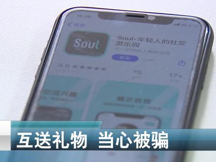 互送礼物 当心被骗 #网聊需谨慎 #网恋 #礼物