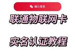 亲们,你们要的【智者行天下】智七实名认证教程来了!