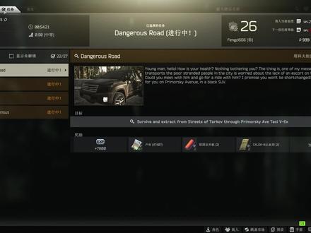 《逃离塔科夫萌新教学》大妈头两个街区任务讲解!#逃离塔科夫 #逃离塔科夫萌新教学 #逃离塔科夫街区 #逃离塔科夫任务教学 @DOU+小助手