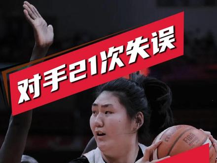 对手21次失误,为什么中国女篮仅胜10分#生活服务热点中心 #中国女篮vs南苏丹 #中国女篮战胜南苏丹女篮 #女篮世界杯 #女篮