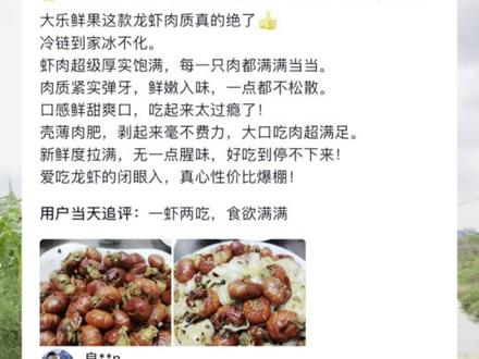 头一年做龙虾尾 够紧张的 努力不白费 #大乐鲜果