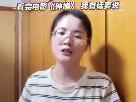 看完电影《钟馗》,我有话要说 #电影钟馗上映 #电影钟馗
