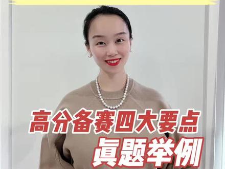希望中国~成语故事英文演绎:备赛高分四大要点
#英语演讲比赛 #希望中国双语文化艺术节 #希望中国 #希望之星 #英文演讲比赛