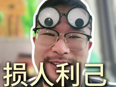 损人利己,笑麻了 #内容太过真实 #外卖小哥 #领导你在干嘛 #搞笑