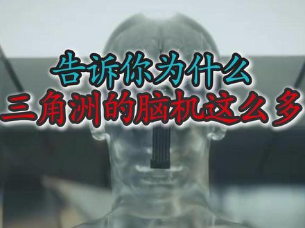 告诉你为什么三角洲脑机这么多! #三角洲行动 #外挂
