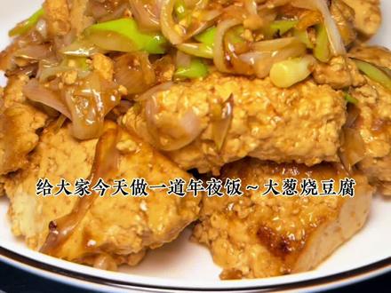 高平人的年三十,大家准备做什么#年夜饭 #年夜饭必备的家常菜 #年夜饭必学的封神菜 #跟着抖音学做菜